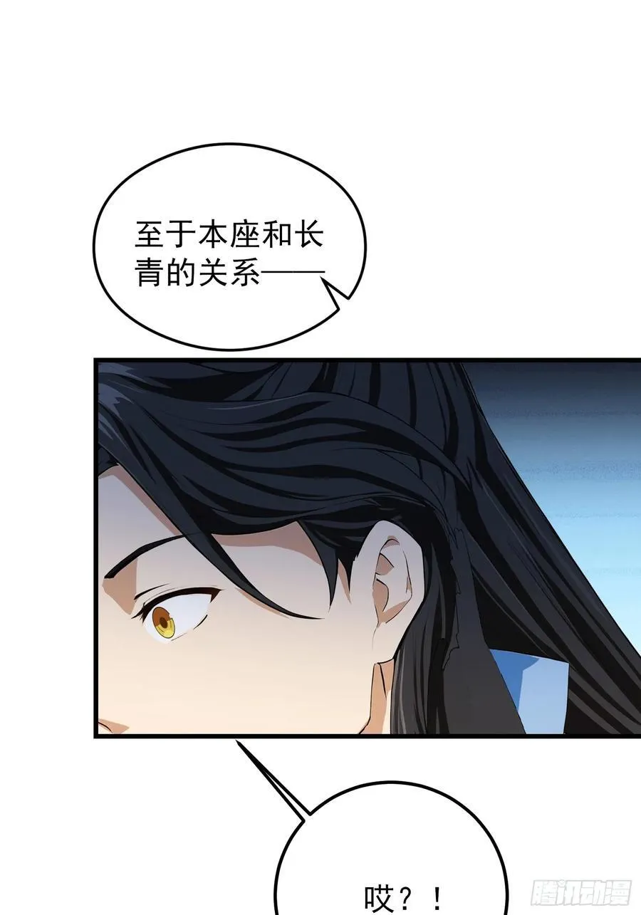 第279话 与女魔头二三事7