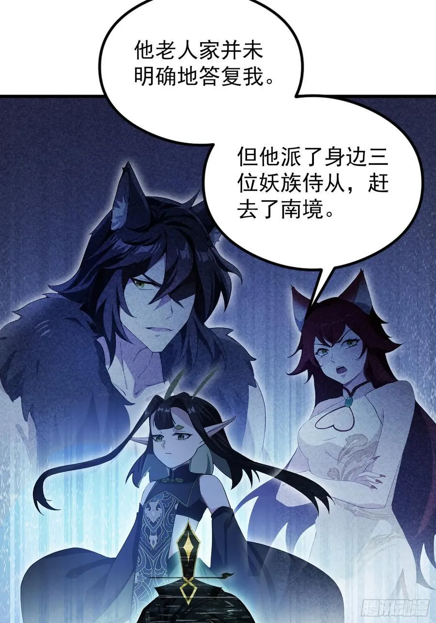 第277话 谁要和你地老天荒？41