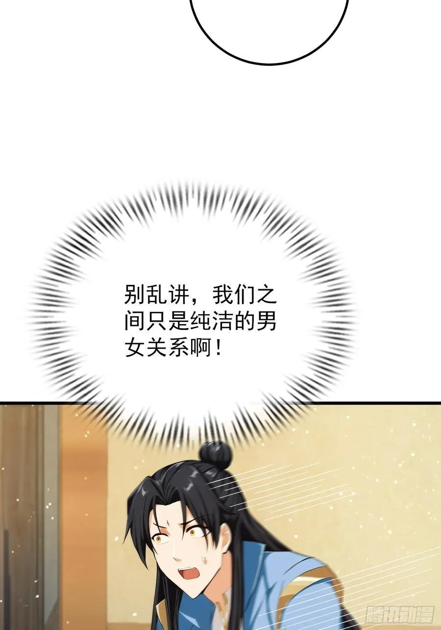 第279话 与女魔头二三事8