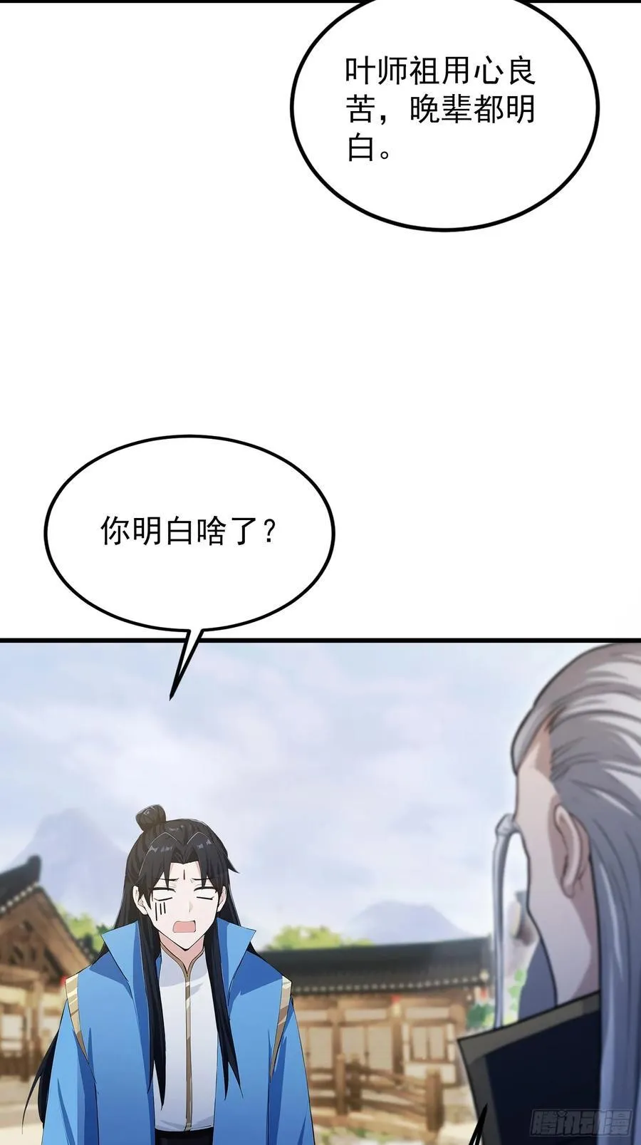 第279话 与女魔头二三事68