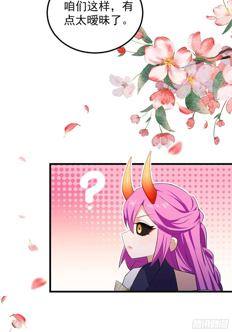 第277话 谁要和你地老天荒？13