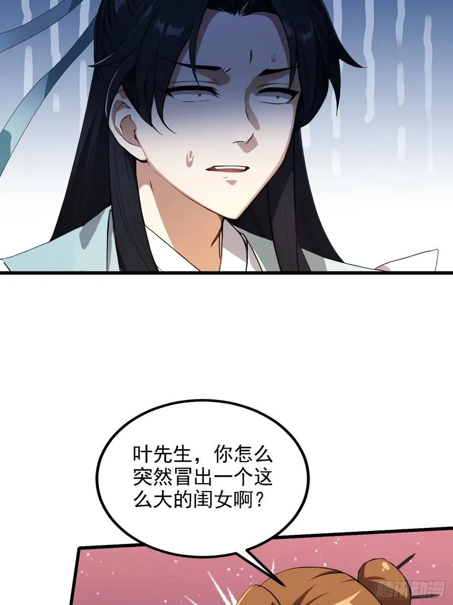 第273话 我们打架你遛娃？73