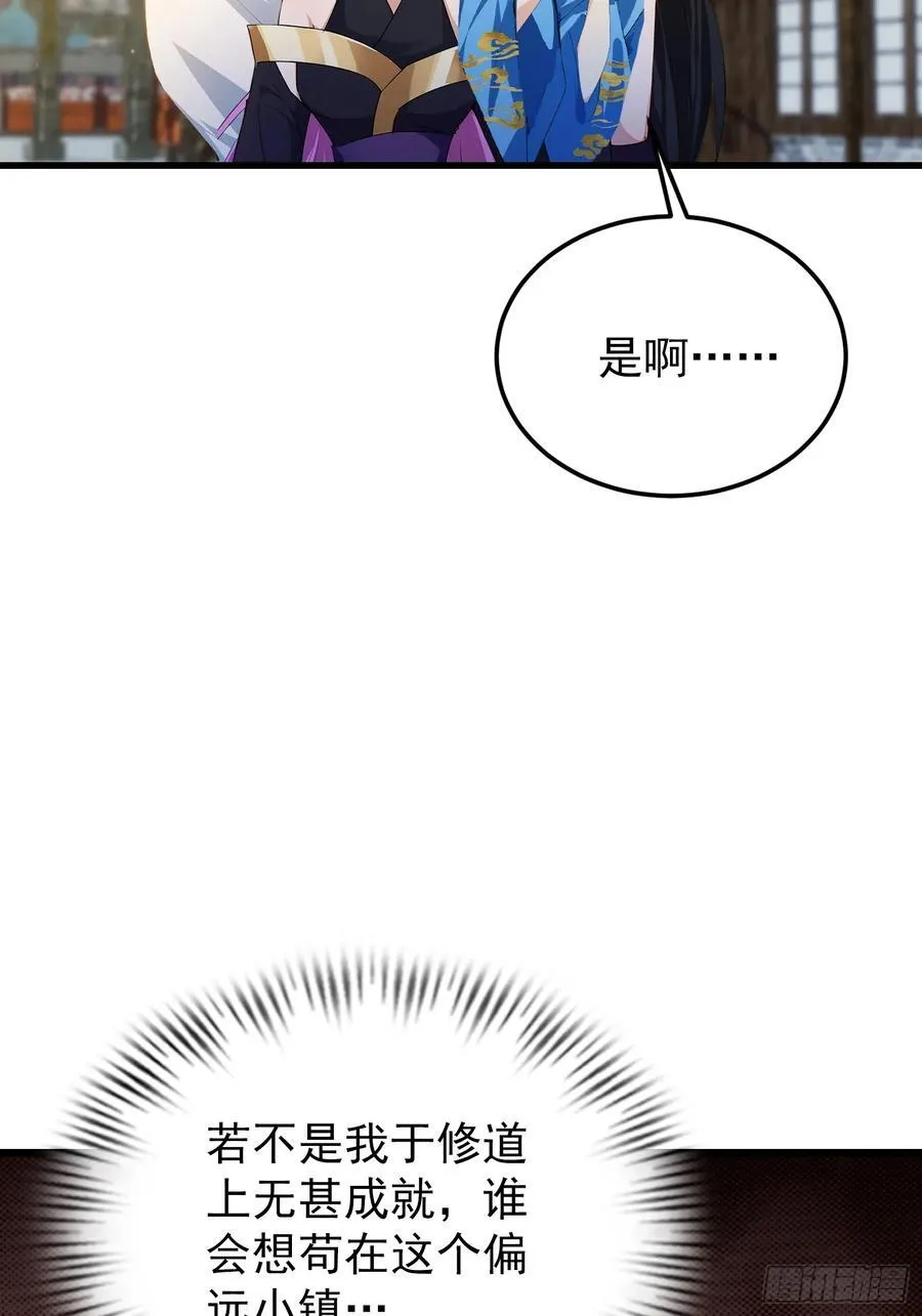 第277话 谁要和你地老天荒？19