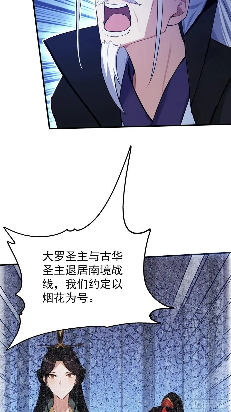 第273话 我们打架你遛娃？58