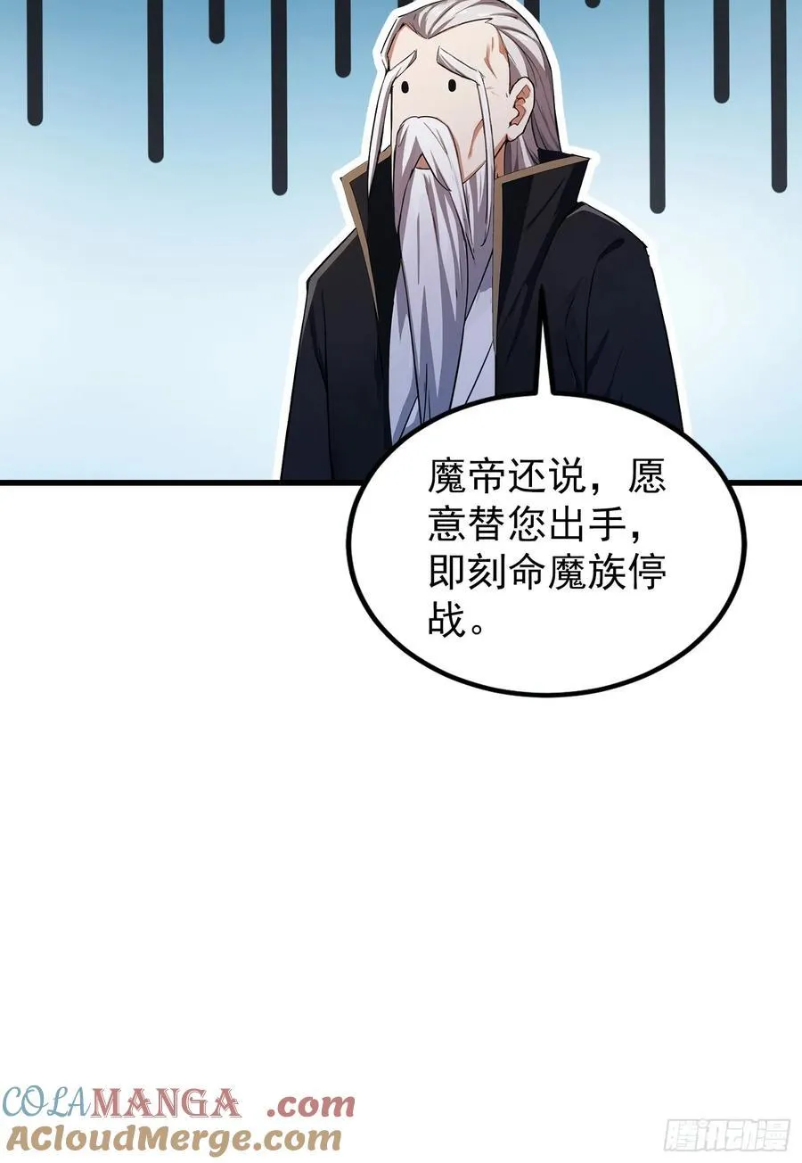 第279话 与女魔头二三事72