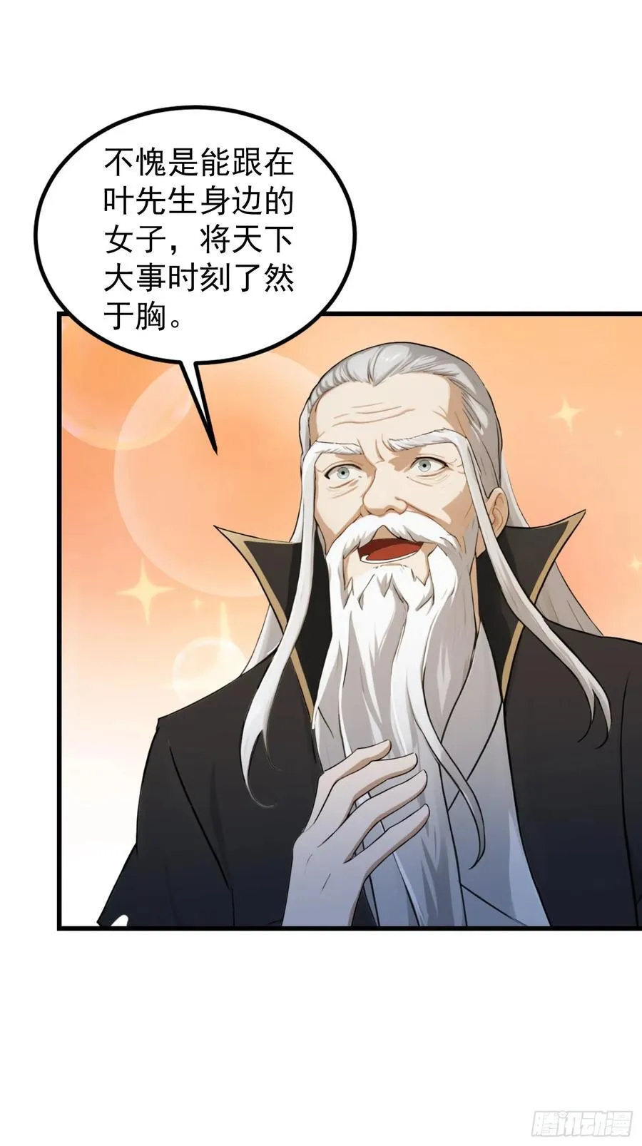 第278话 叶先生何故先投！19