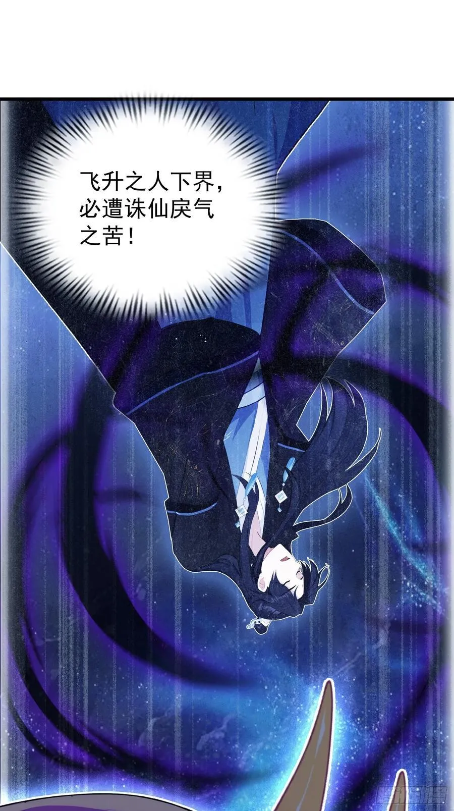 第278话 叶先生何故先投！47