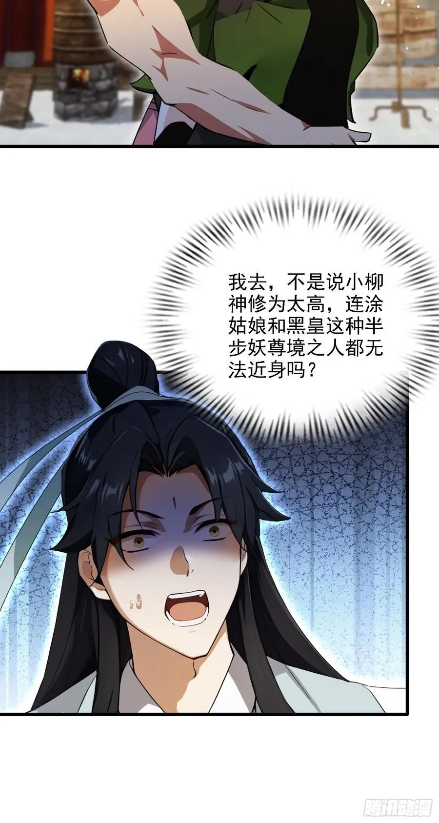 第273话 我们打架你遛娃？86