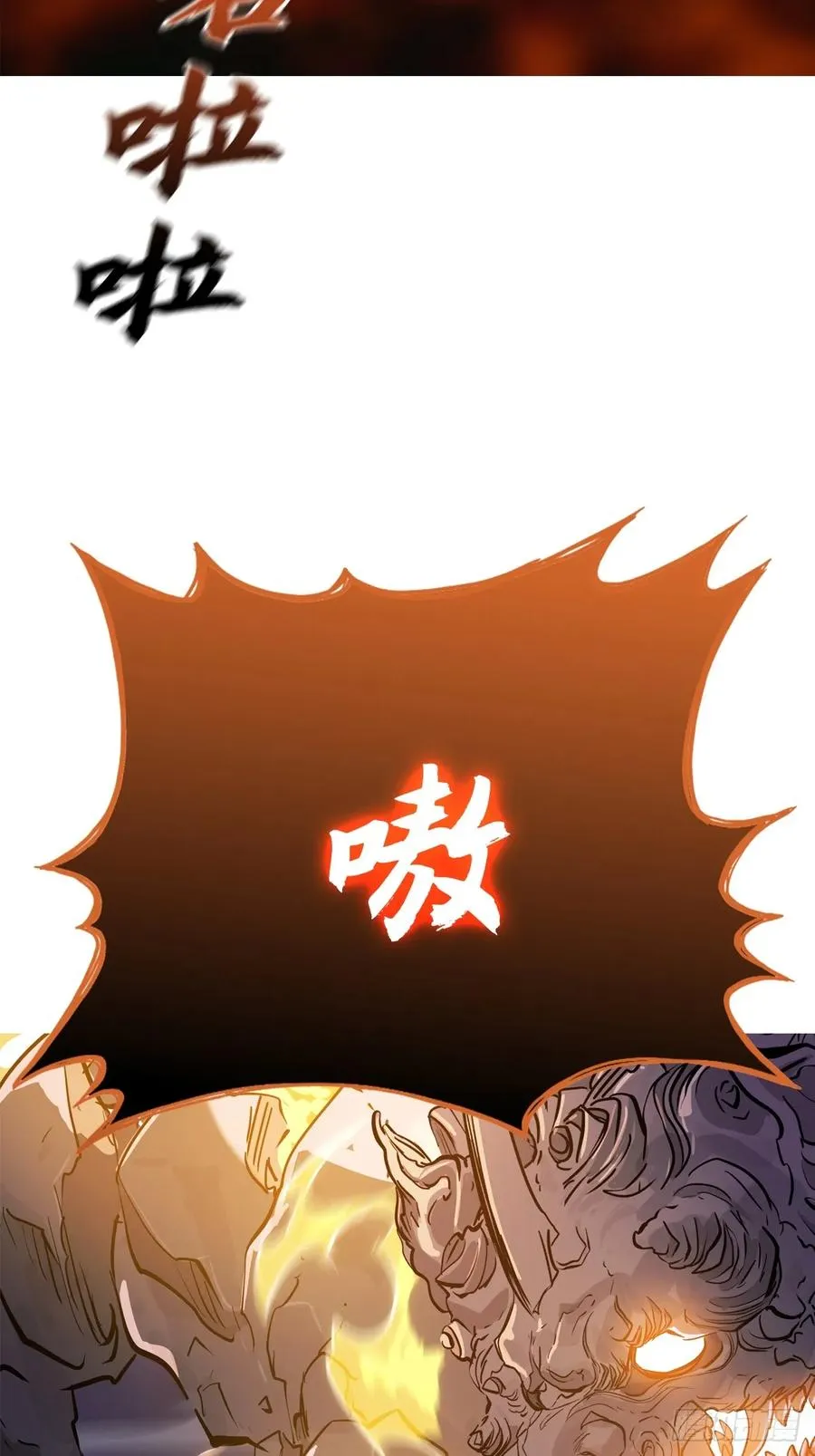 祸仙19