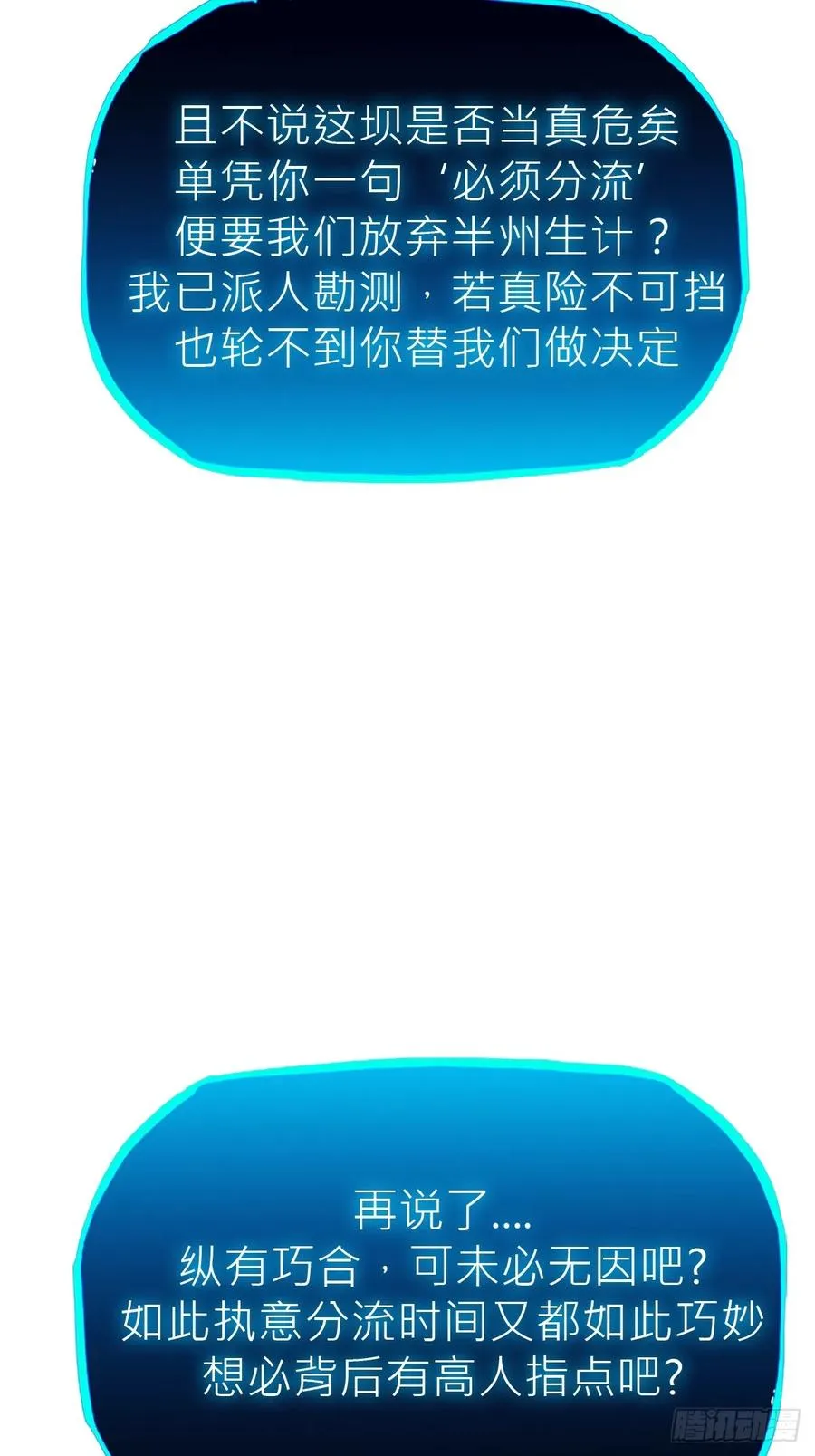 激流53