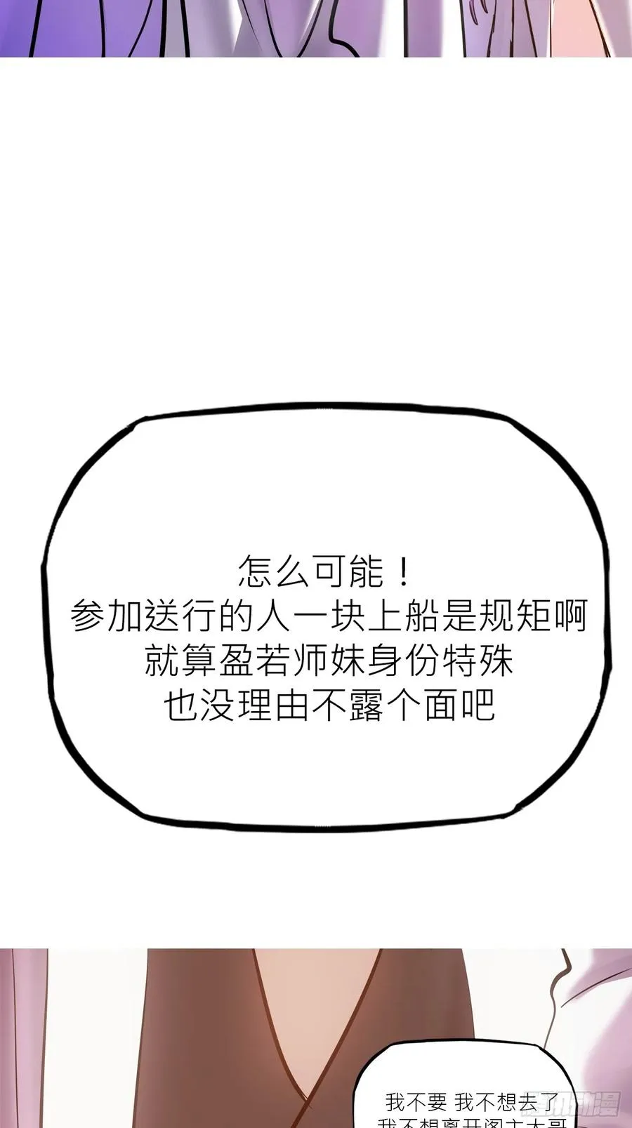送行86