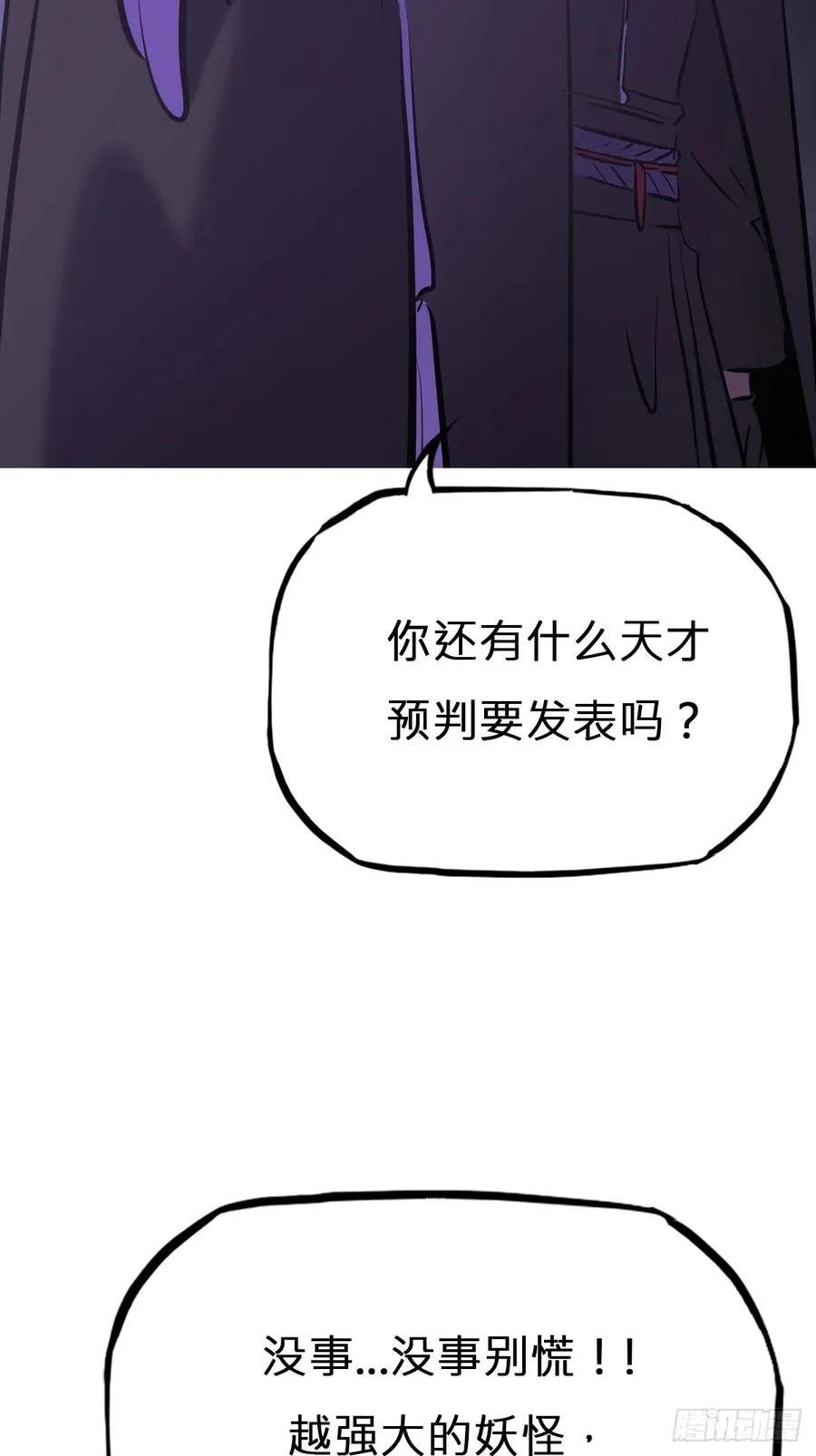 恶兆86