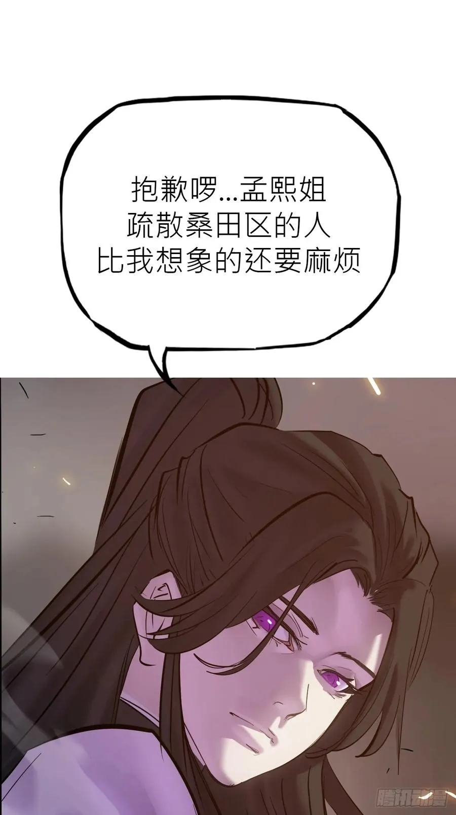 祸仙29