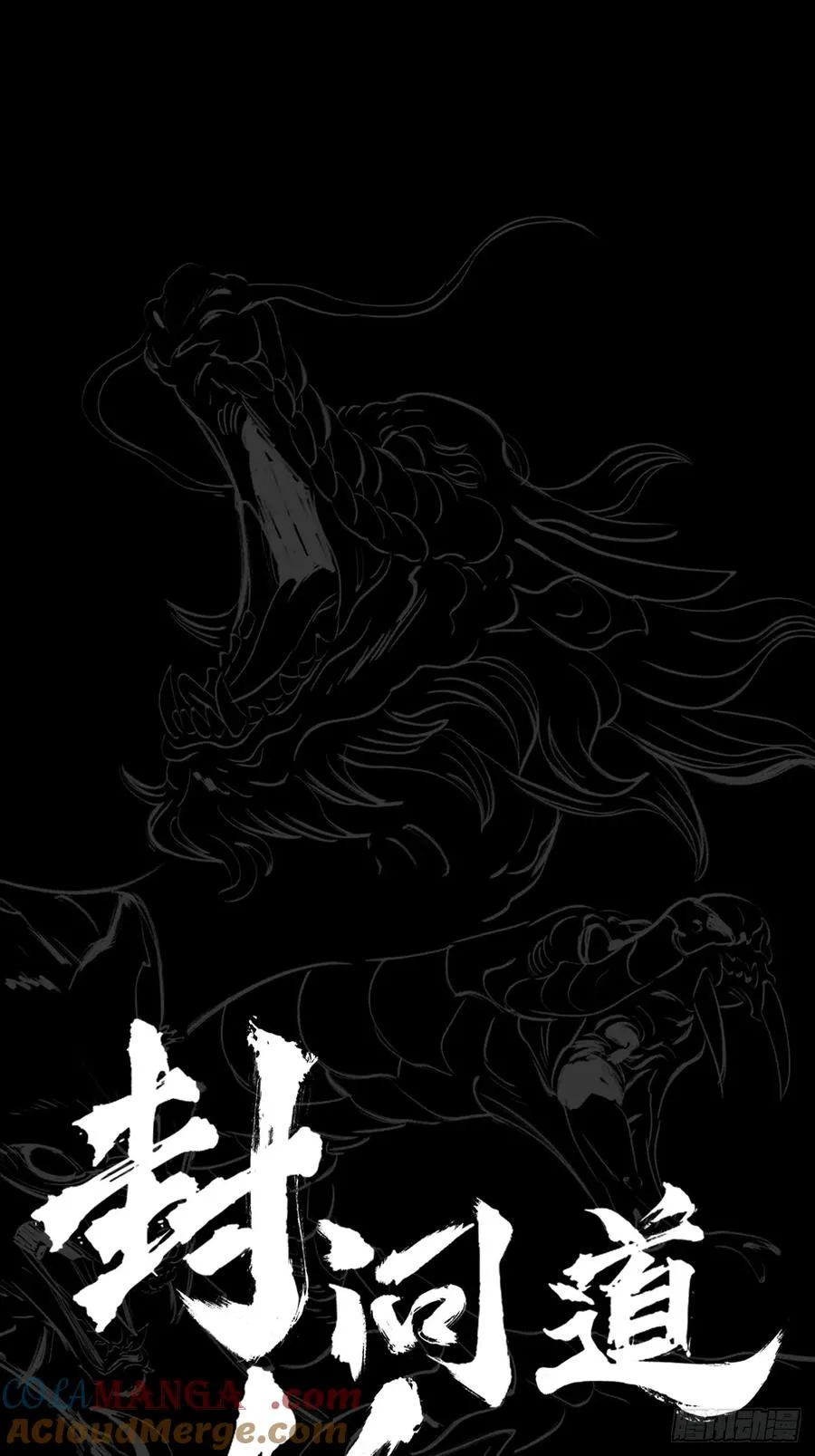 玄邑城12