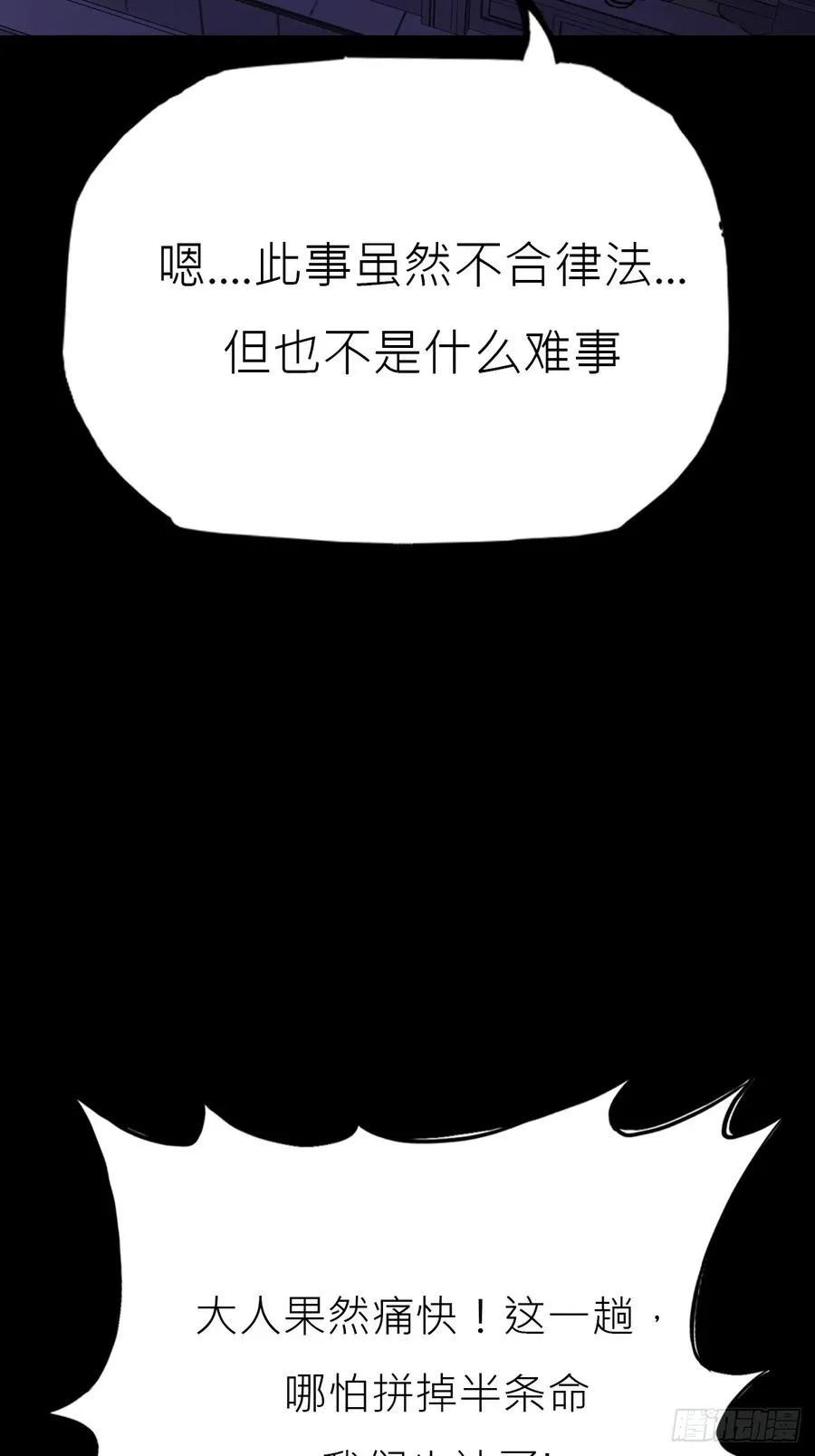 恶兆26