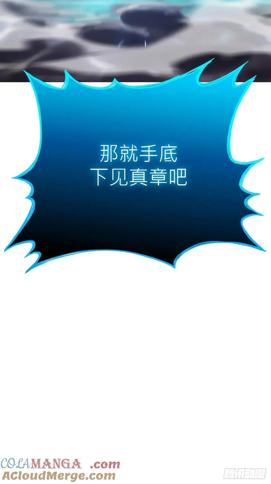 激流69