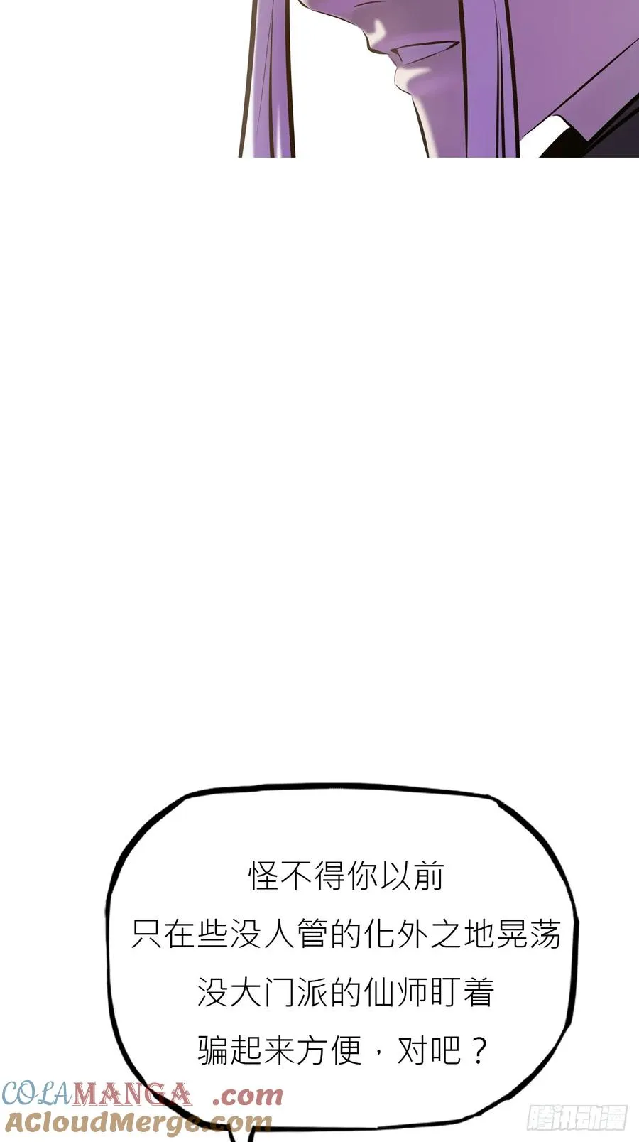 玄邑城39