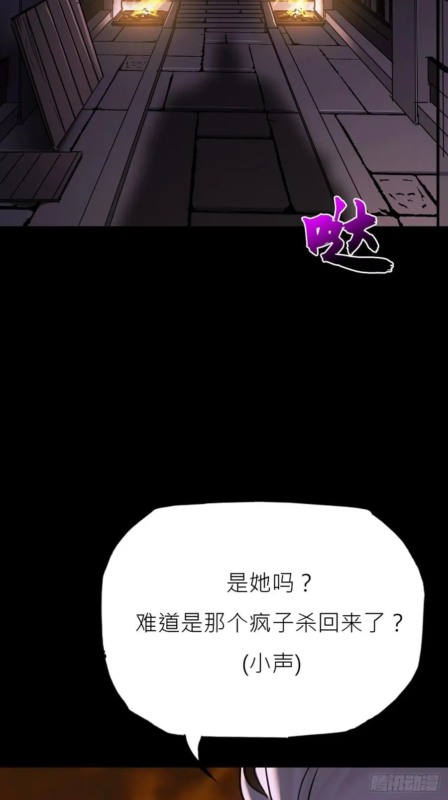 残名1