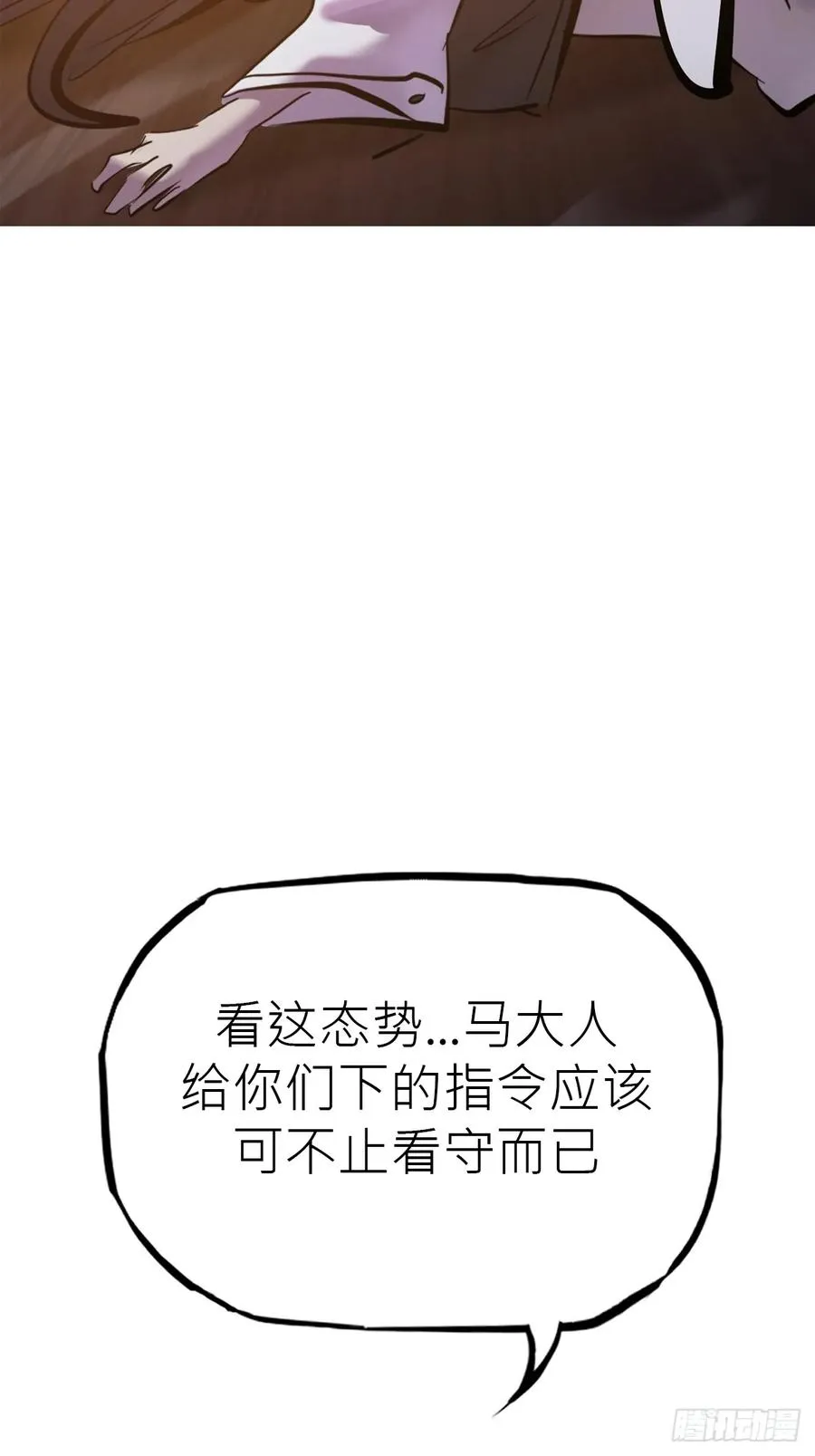 祸仙1