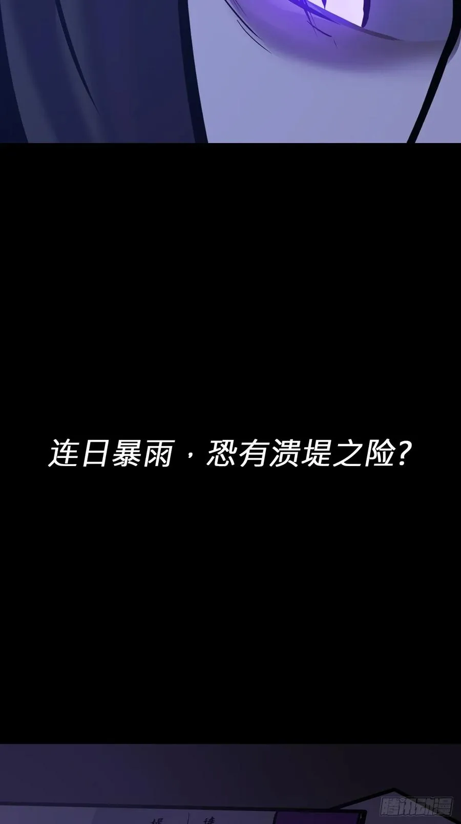潜流4