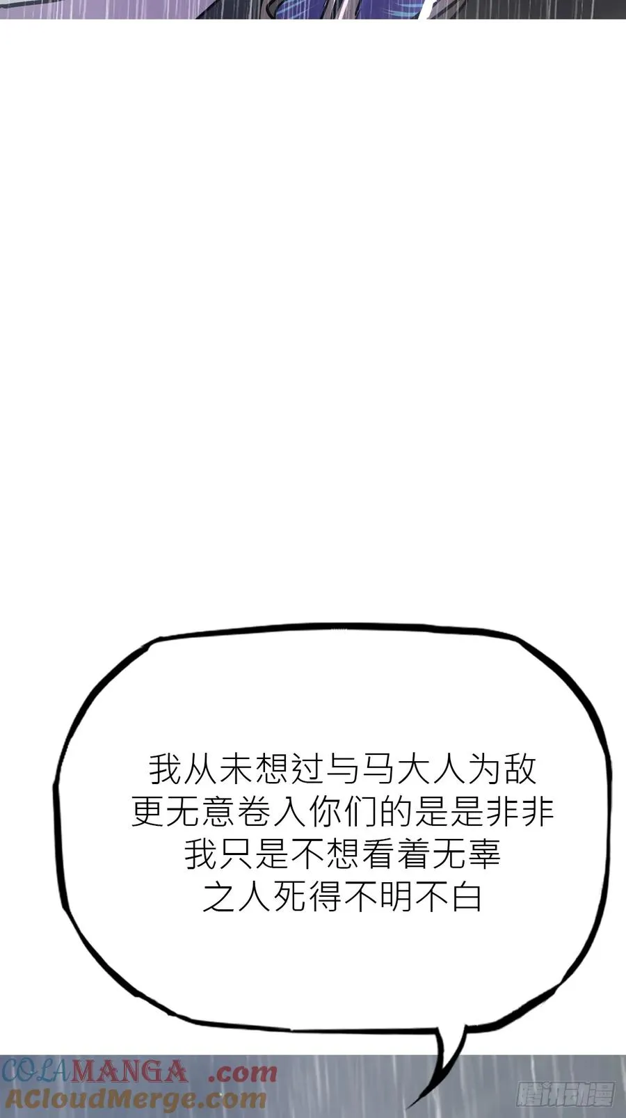 激流51