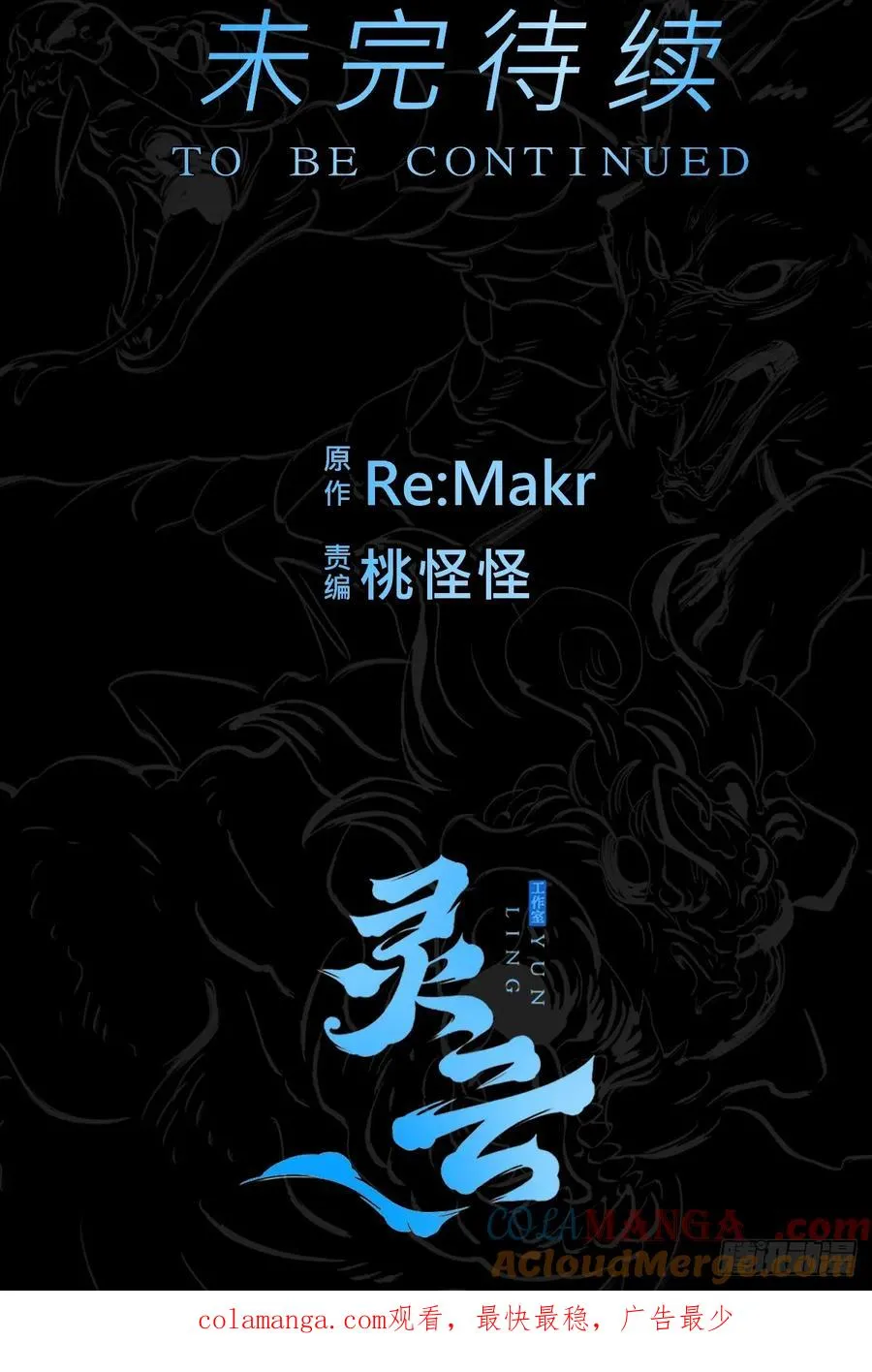 霜戮雨84
