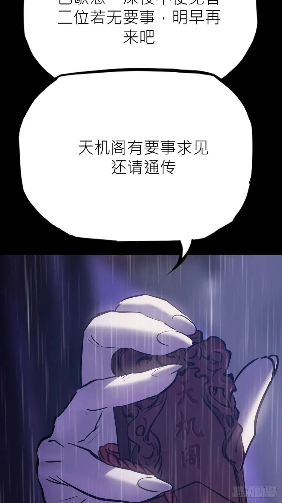 道主11