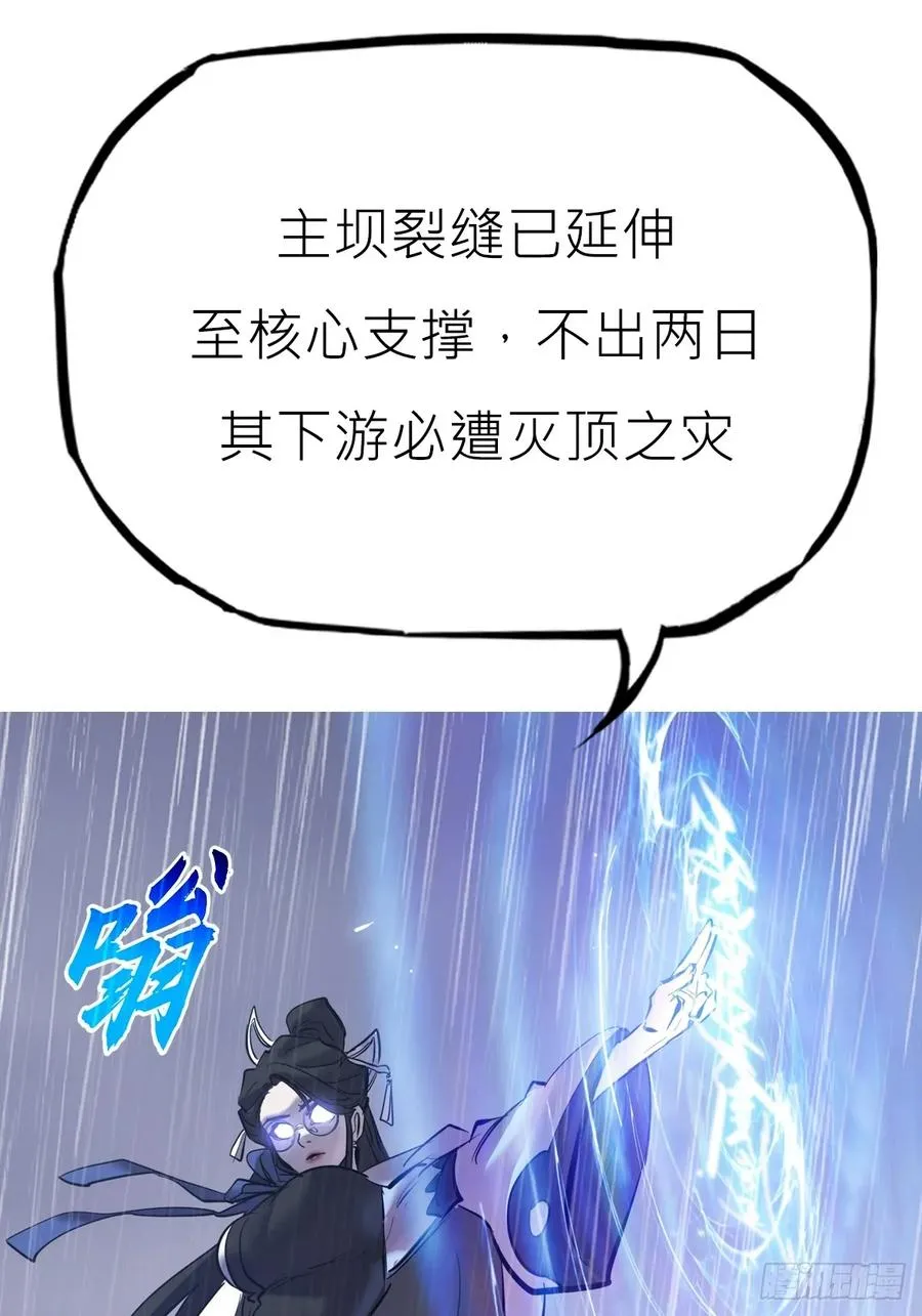 雨势38