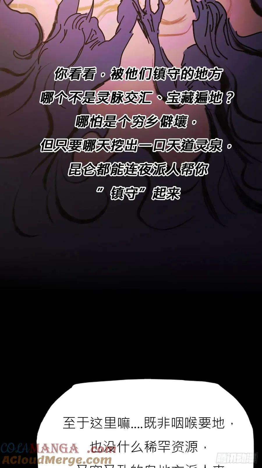 玄邑城33