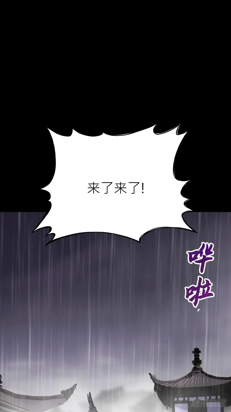 道主8