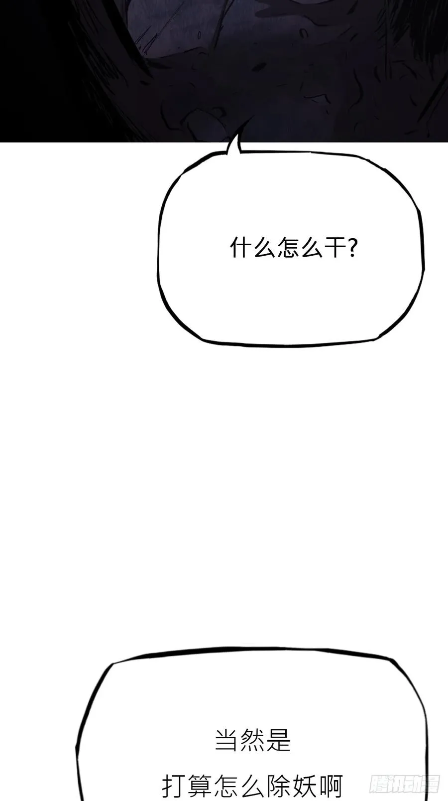 恶兆47