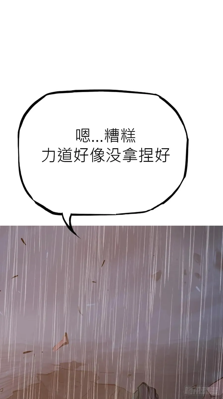 祸仙13