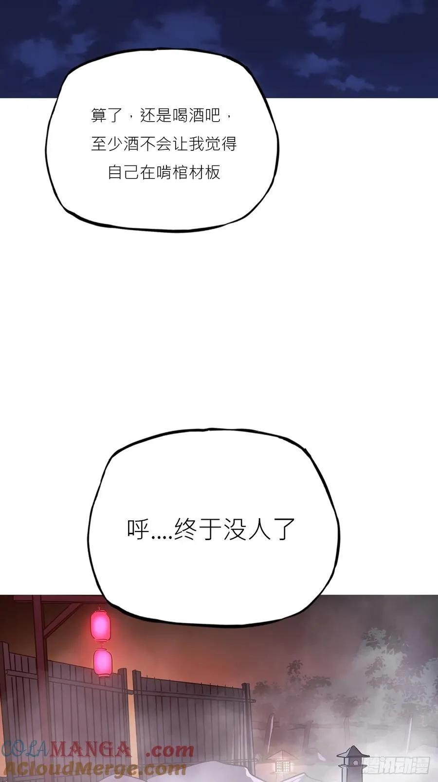 玄邑城63