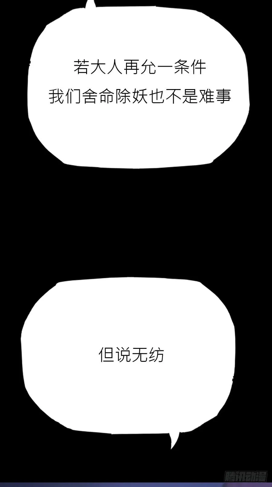 恶兆23