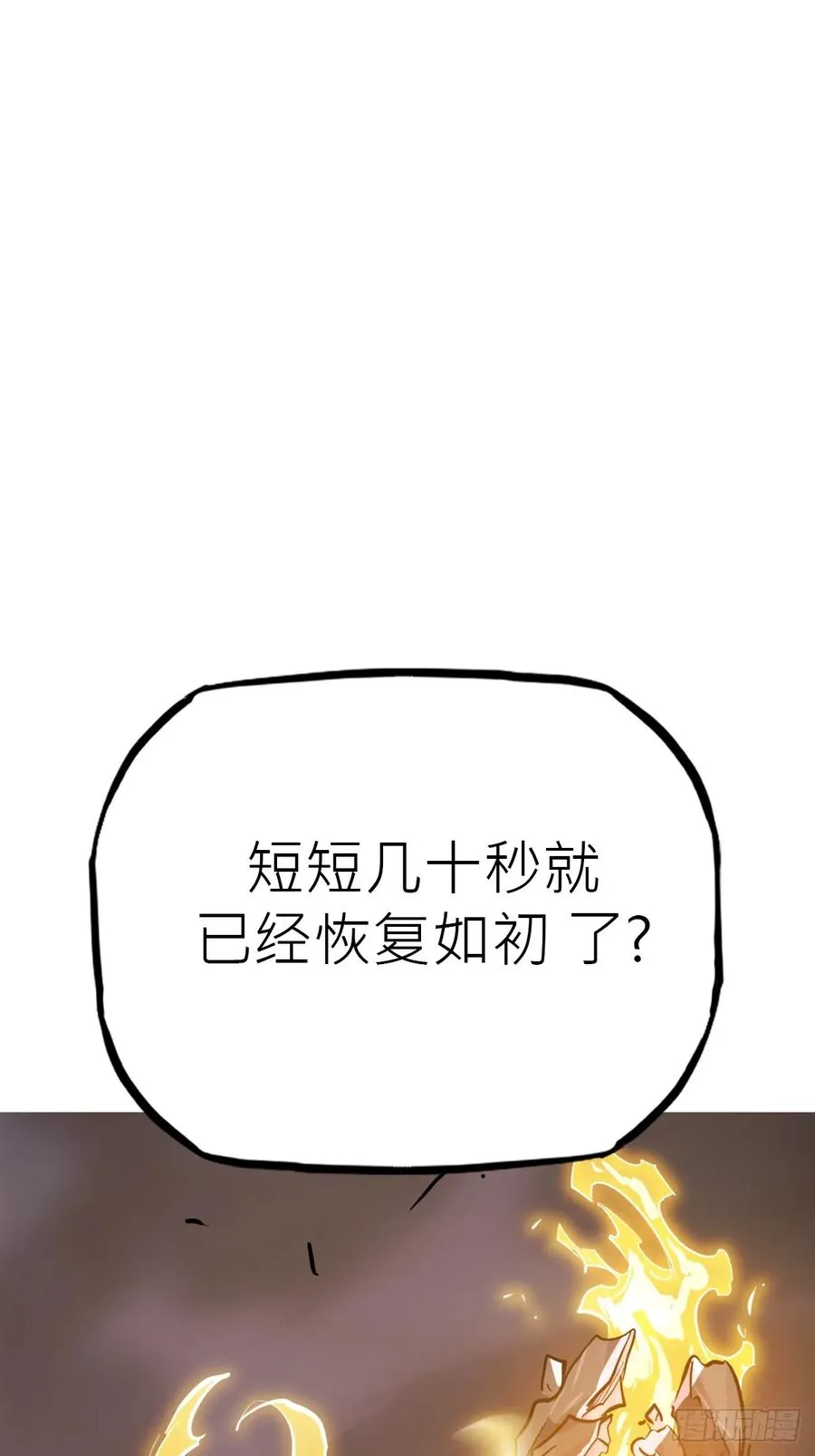 祸仙22