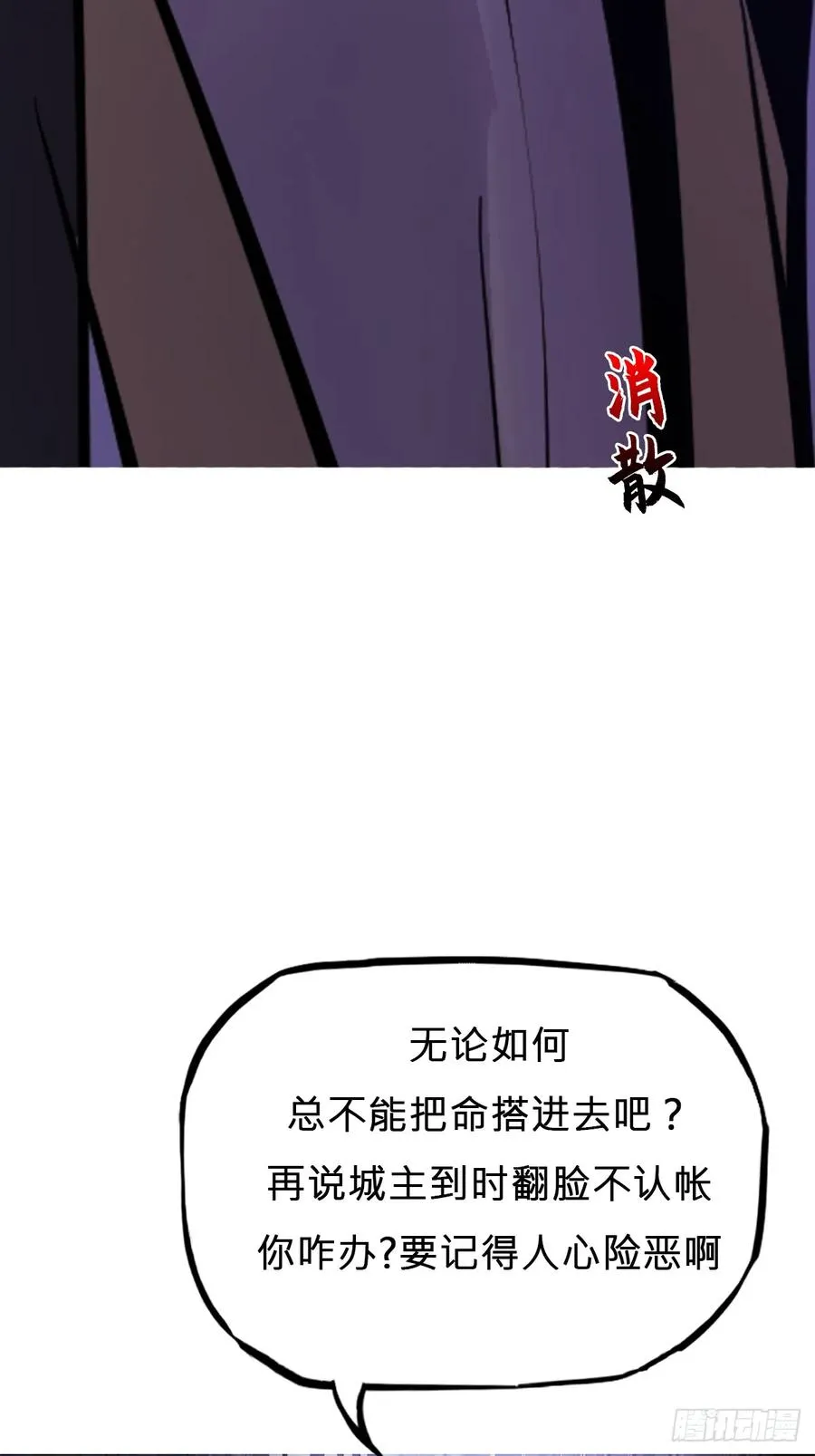 恶兆67
