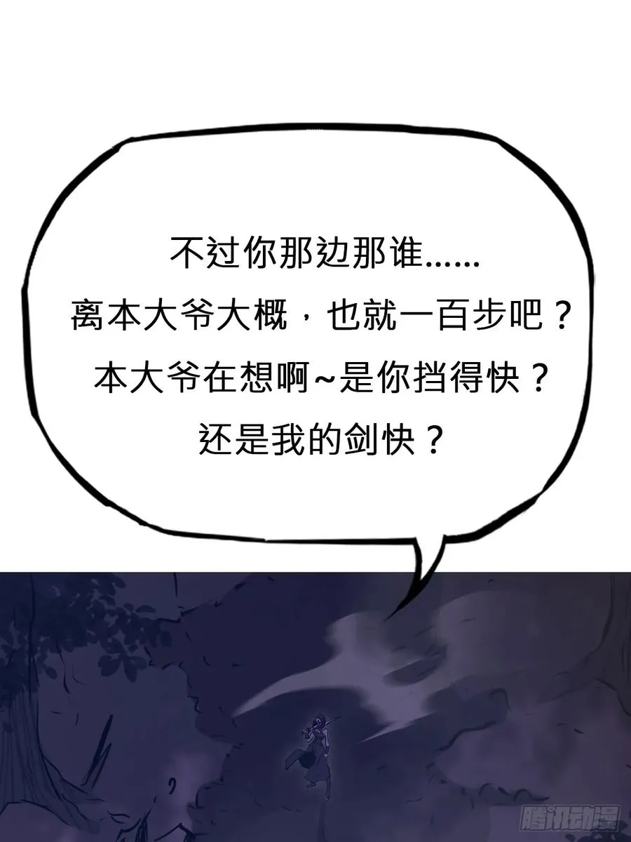 剑93