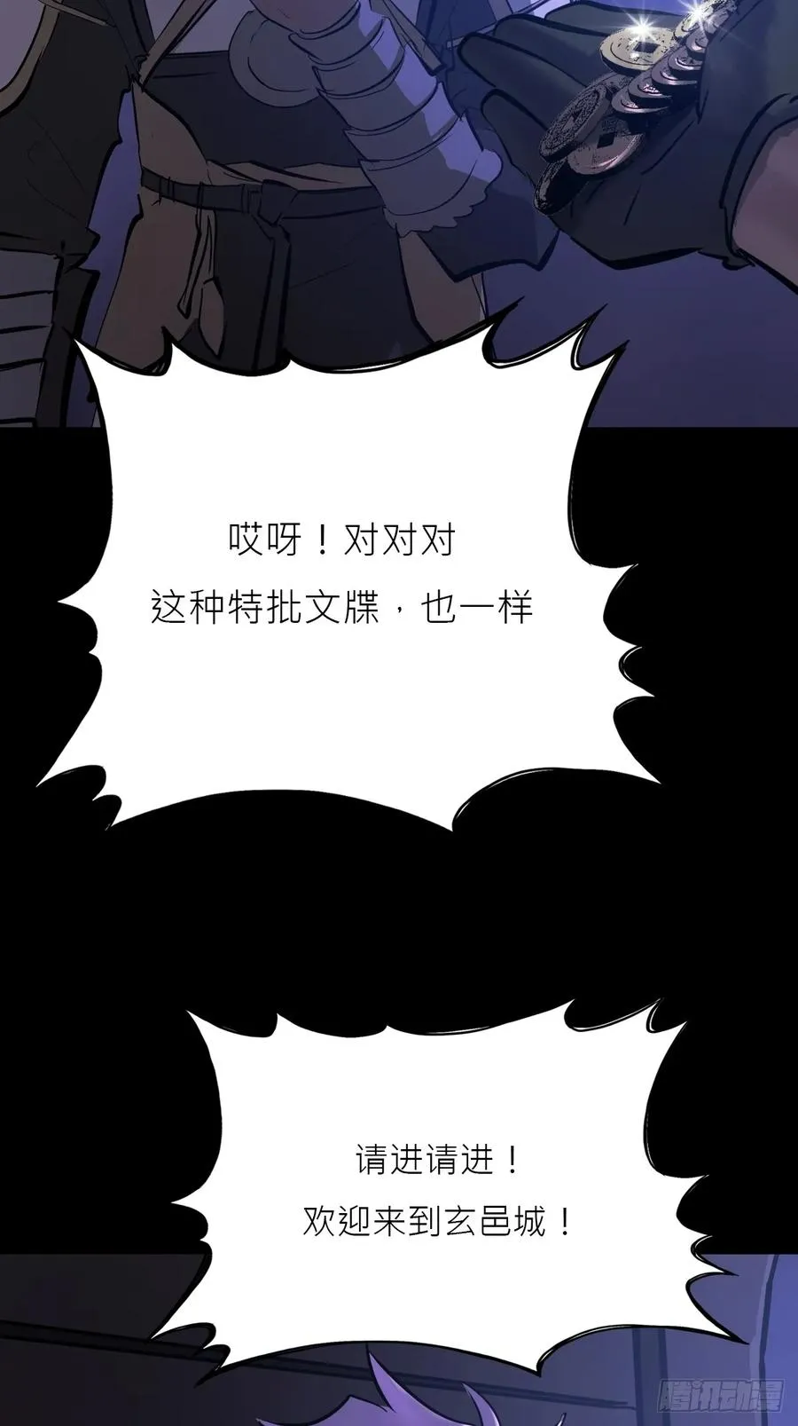 玄邑城10