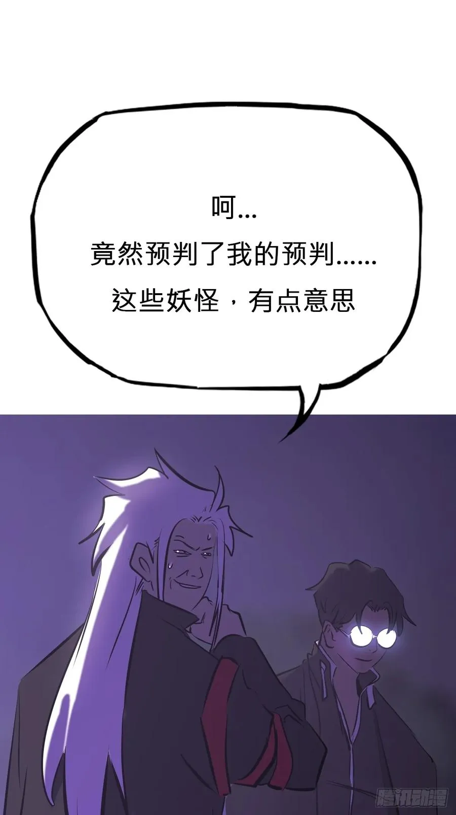 恶兆85