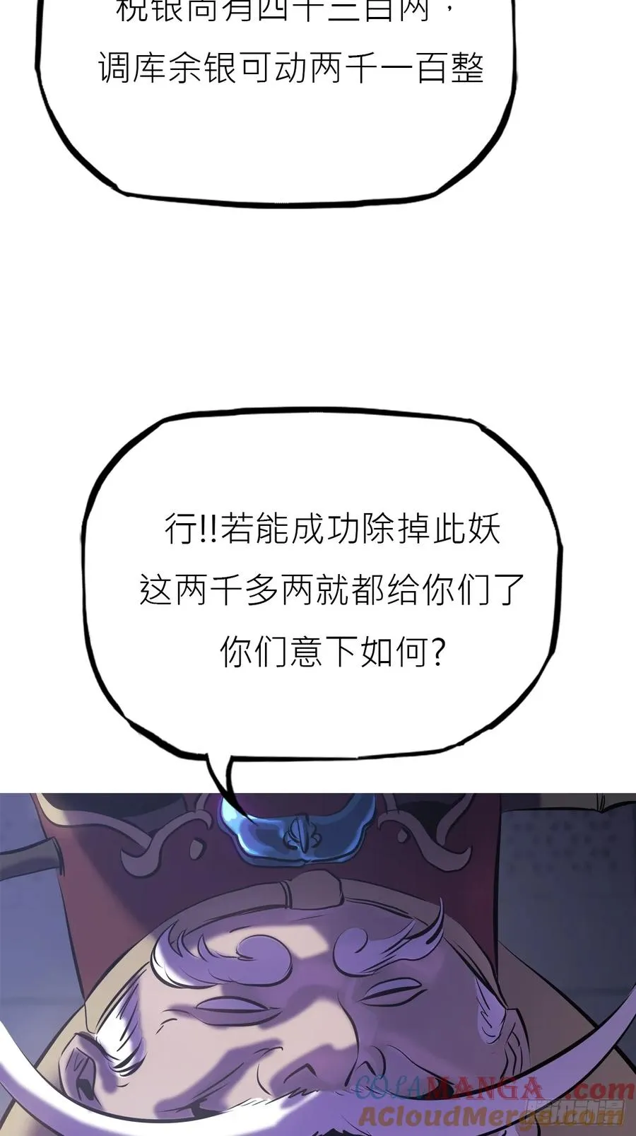 残名60