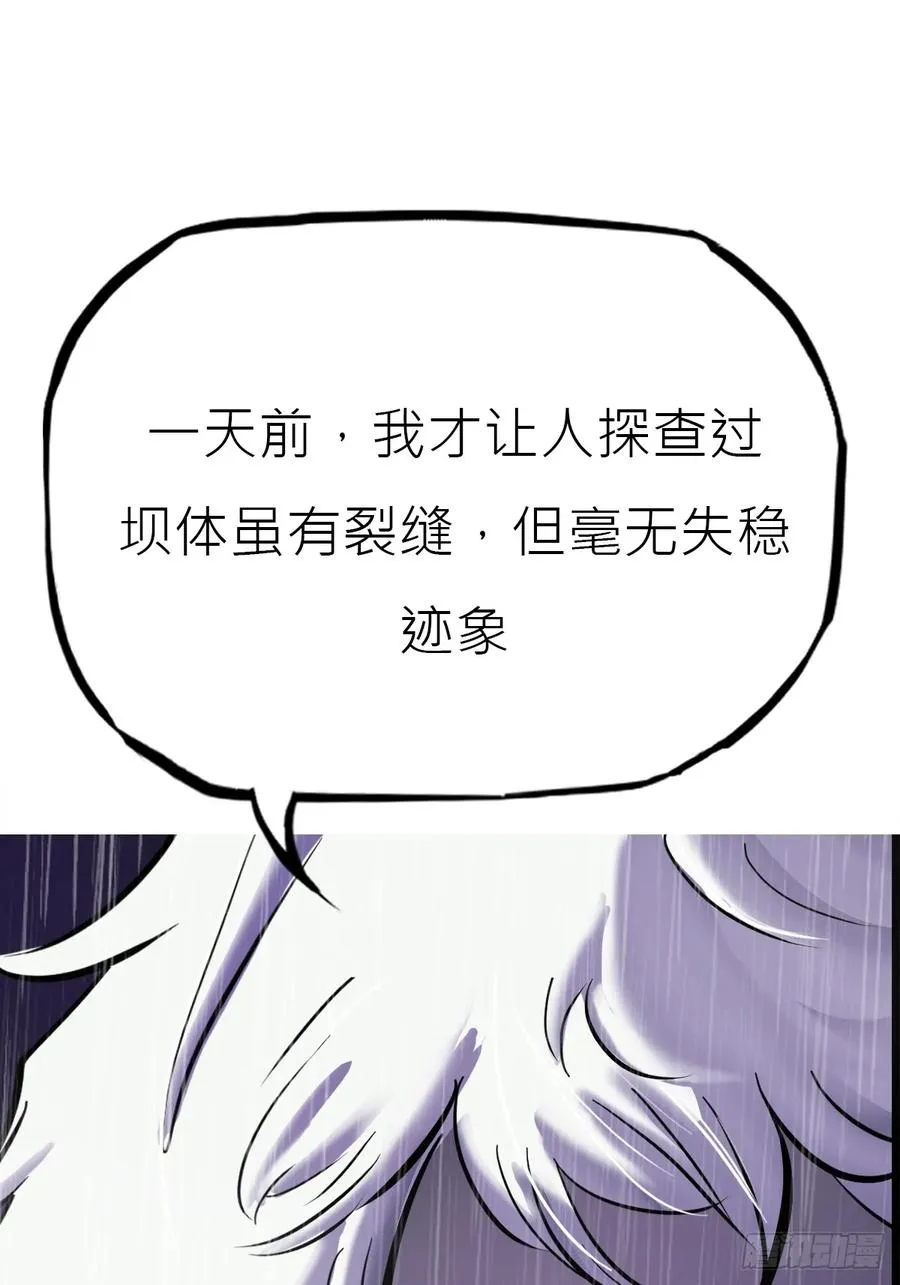 雨势40