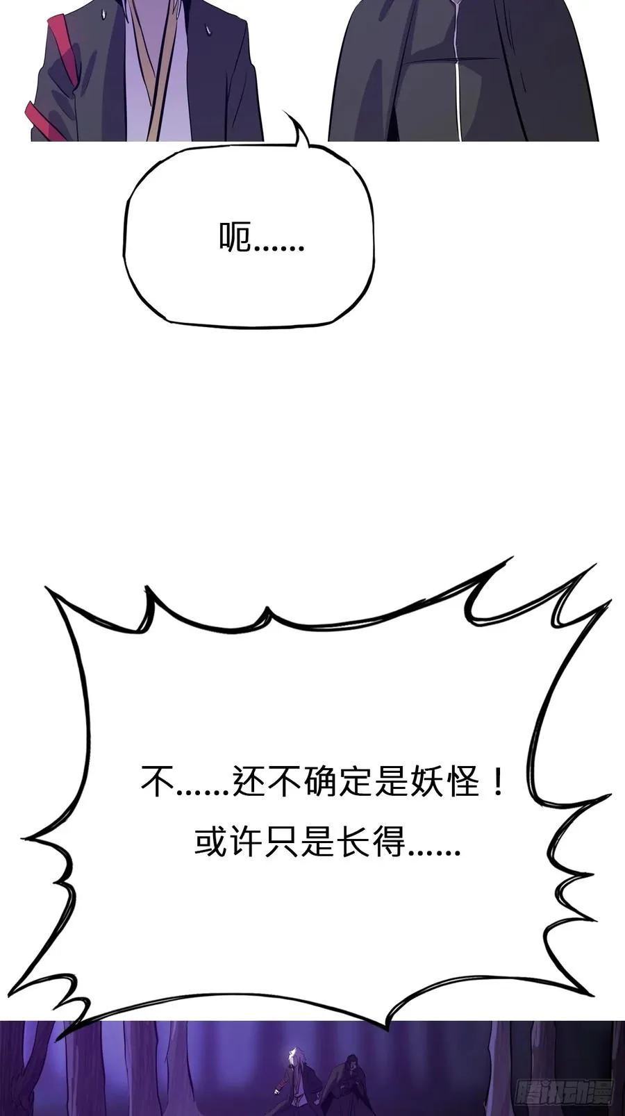 恶兆82