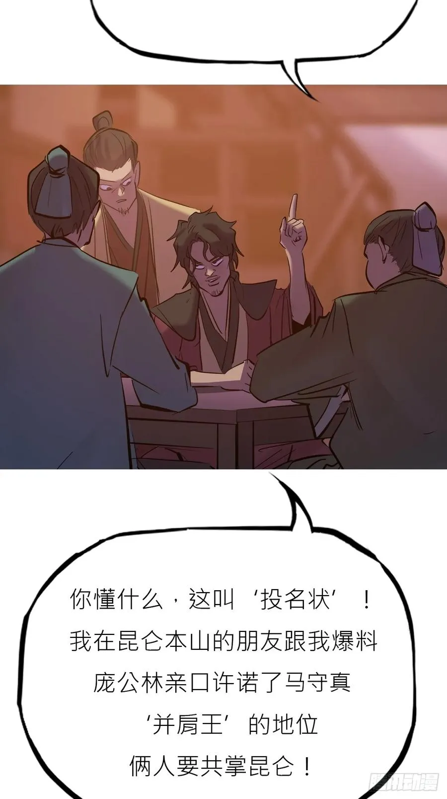 玄邑城53