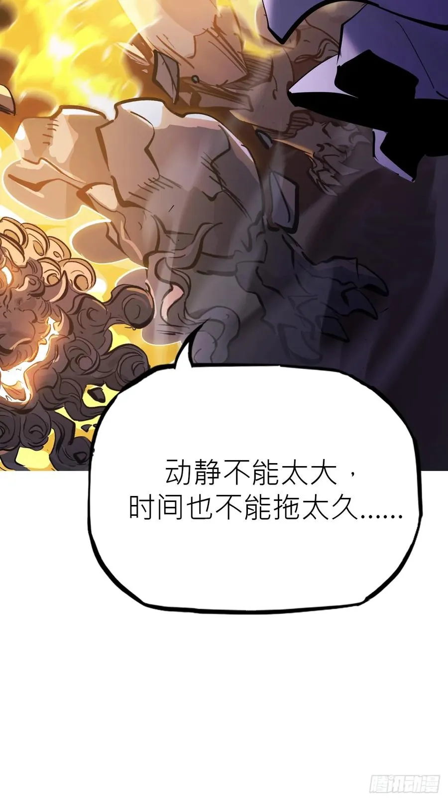 祸仙28