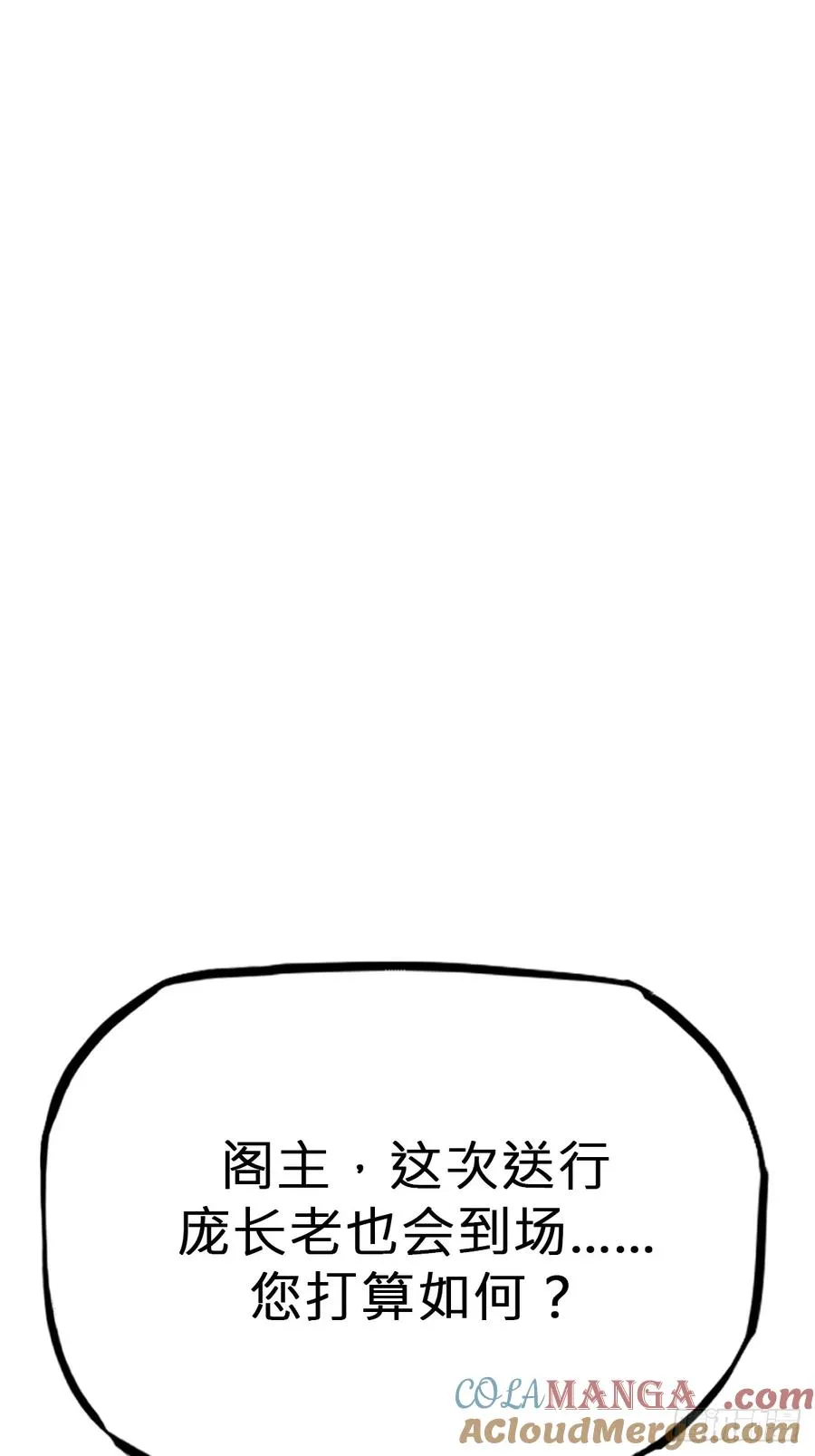 诀别3