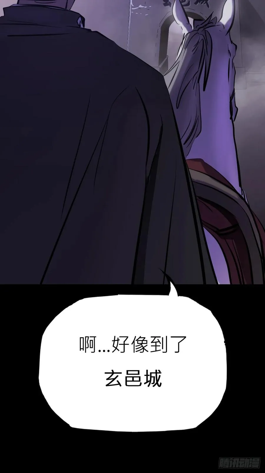 玄邑城1