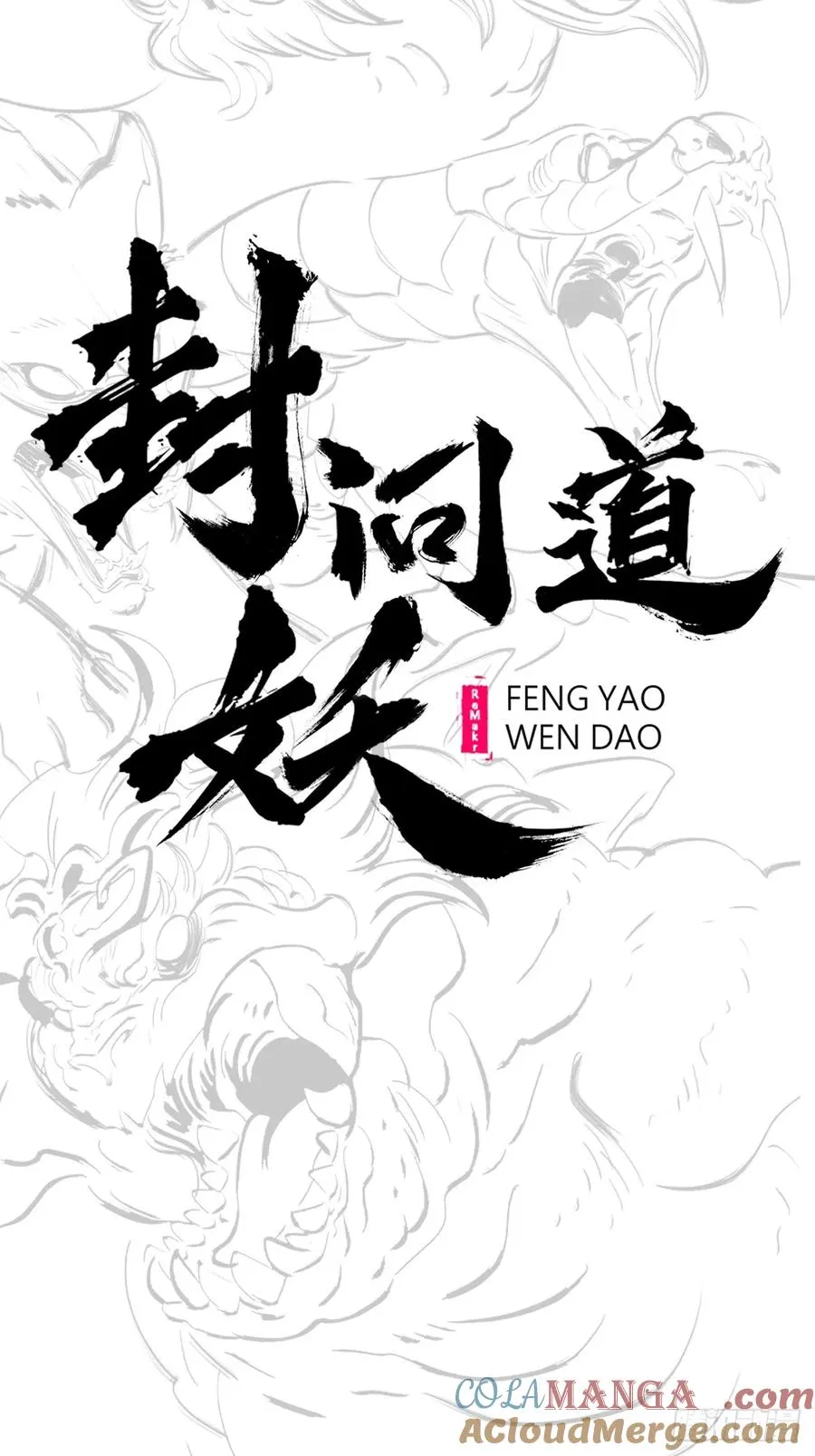 诀别15