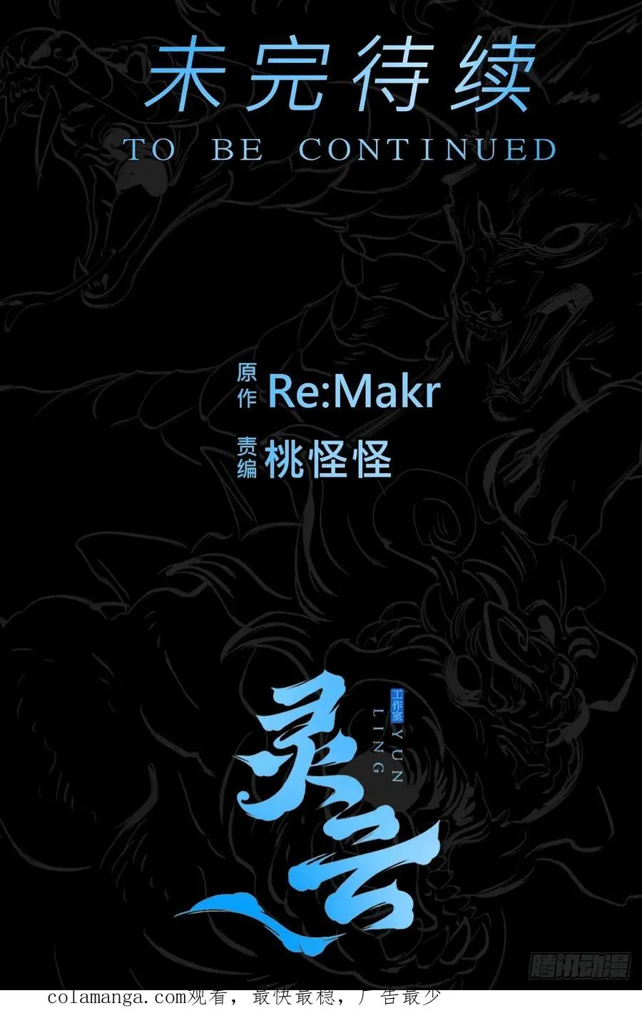 激流76