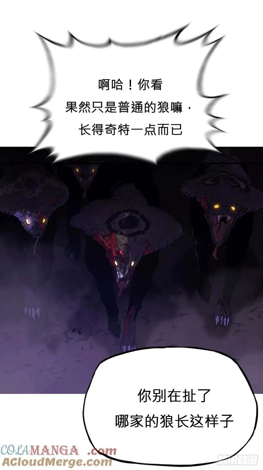 恶兆84