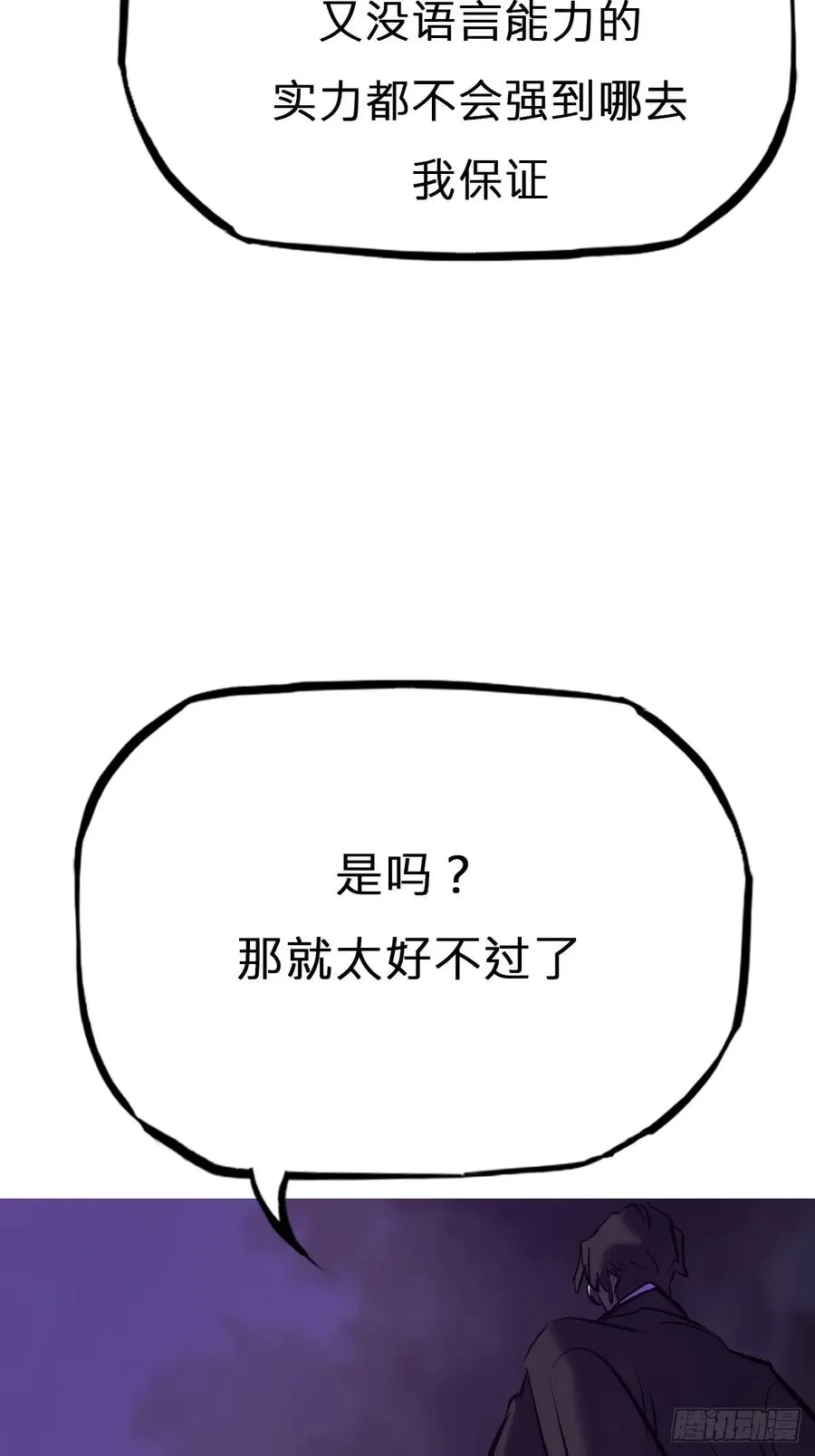 恶兆88